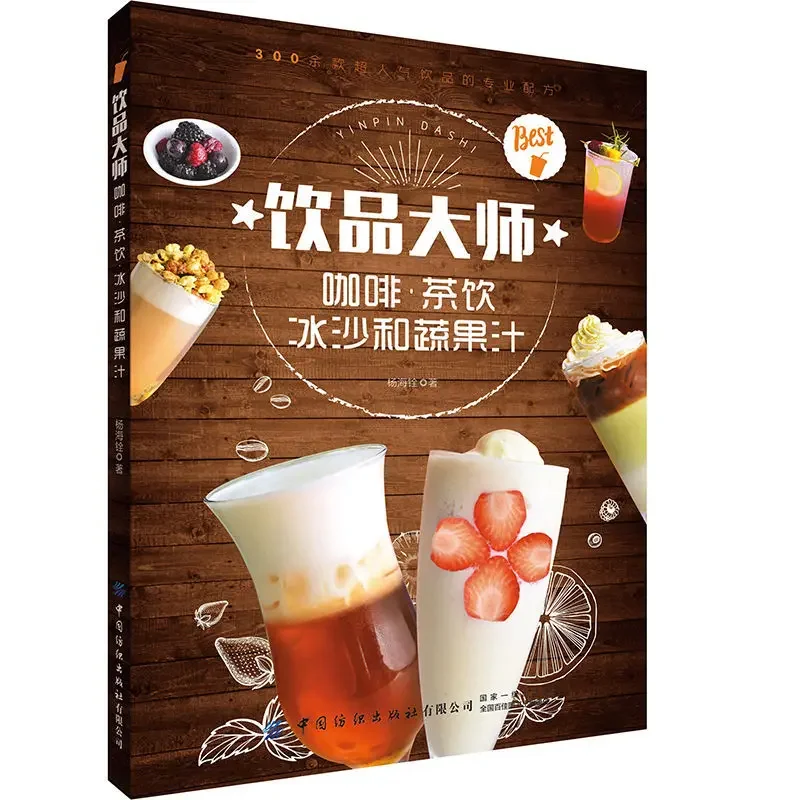 Coffee Tea Recipe - Drank Master Koffie Thee Drink Smoothie